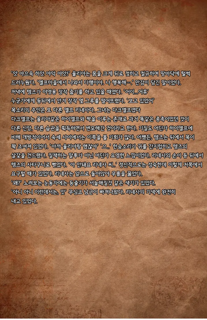 AbyssTide (更新版) 後篇 어비스타이드 후편
